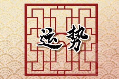 巳蛇运势(巳蛇寅虎)-星座123