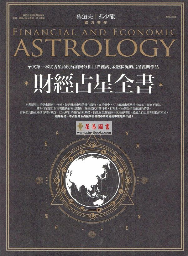 星座占星师_占星与玛法达星座运势小组_氧气占星2018年12月星座运势