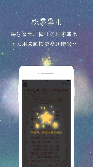 占星app