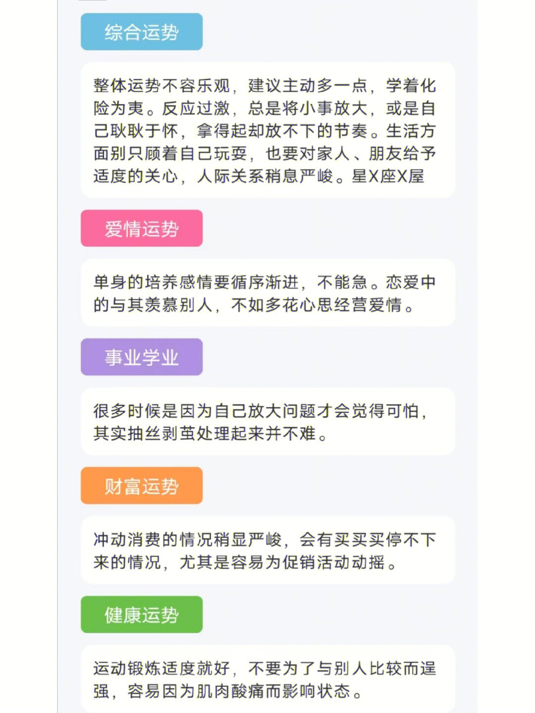 星座每日运势查询运势_sitexingzuo360.cn 腾讯星座运势每日运势_每日星座运势